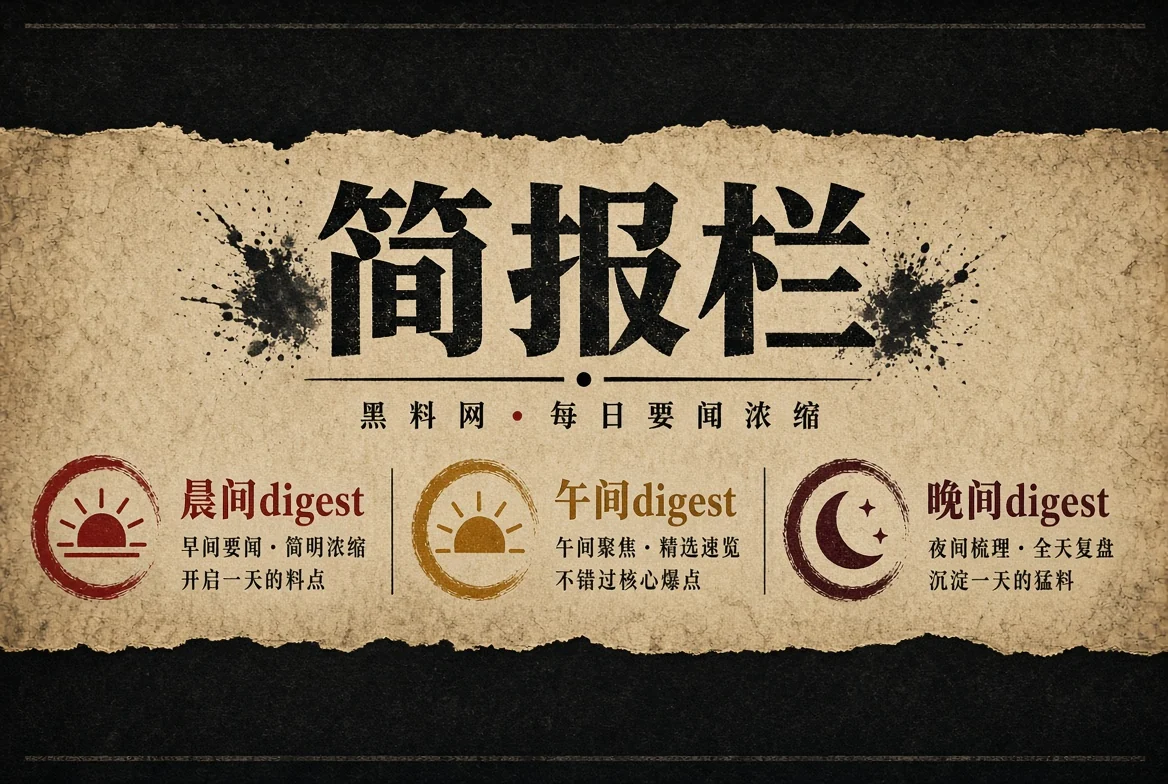 简报栏阶段信息整理